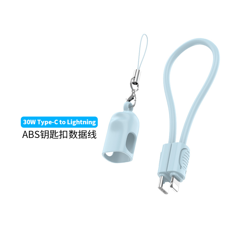 海星挂绳钥匙扣数据线CTL30W