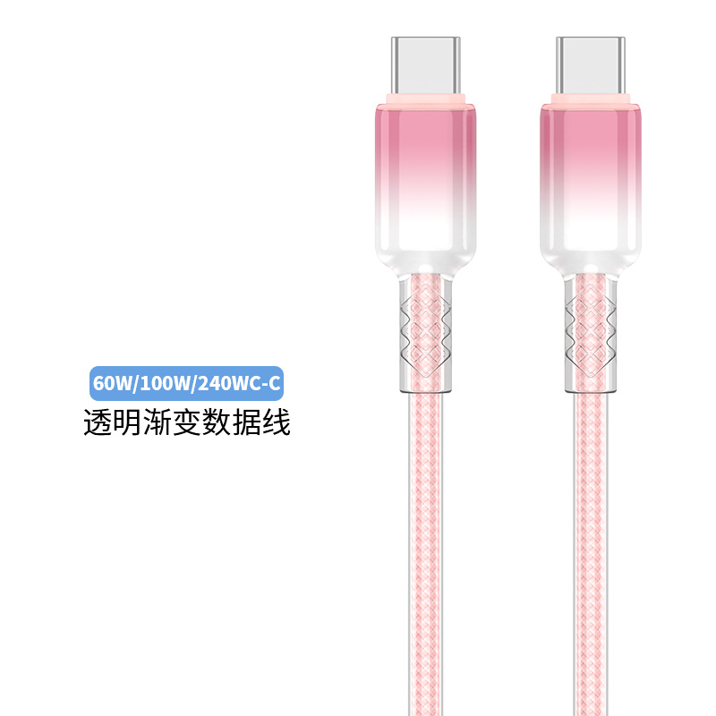 CTC彩色渐变壳编织数据线type-c 60W
