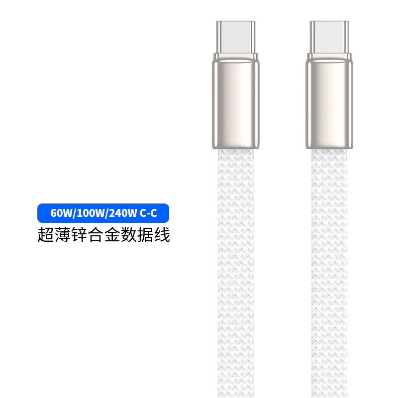 超薄type-c 240W快充PD3.1编织扁线充电线