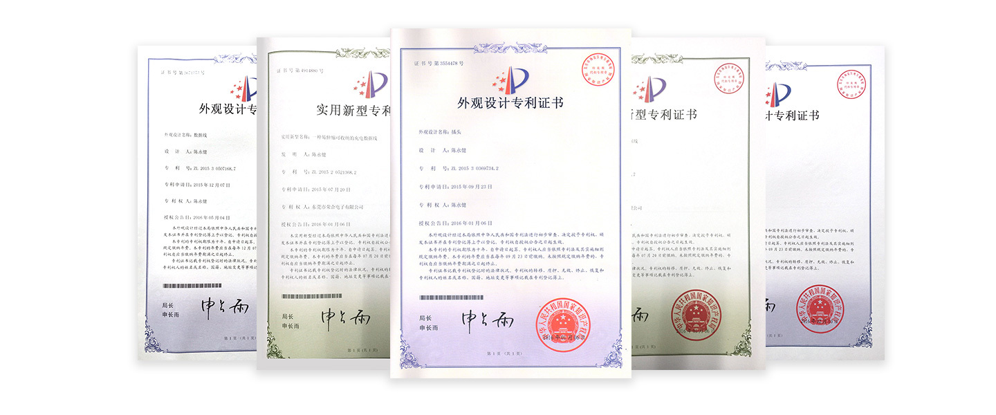 专利证书