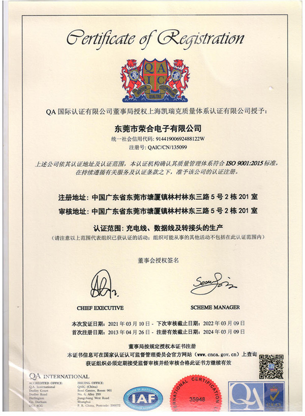 ISO.9001质量体系认证
