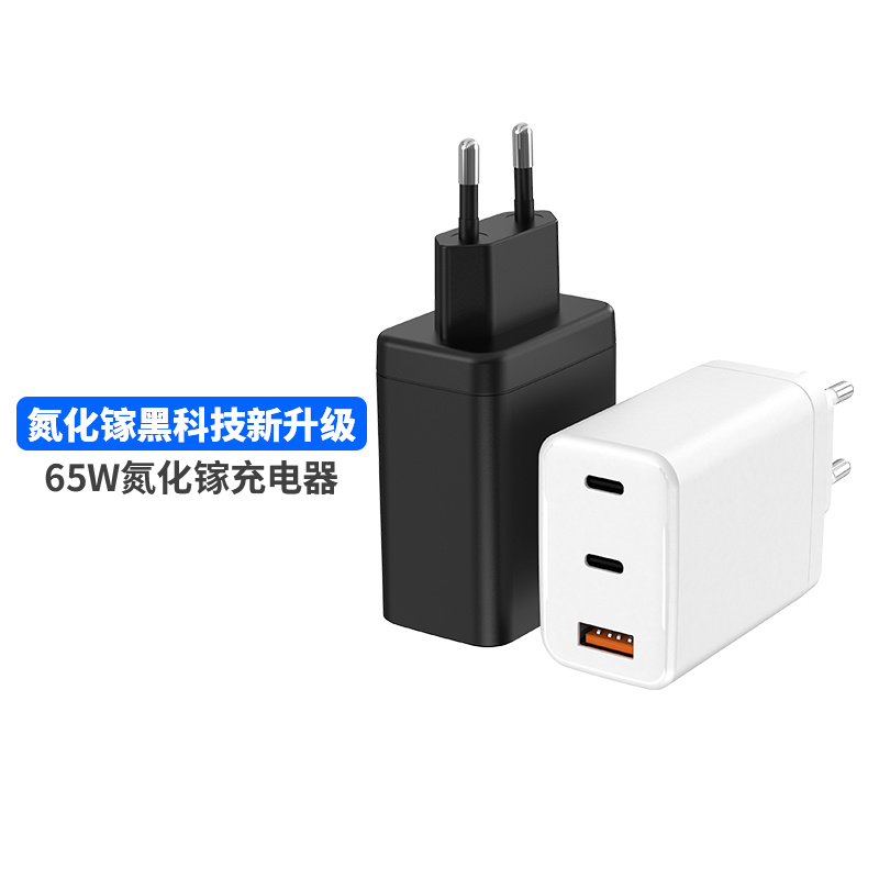 TC-069欧规氮化镓PD快充多功能充电器