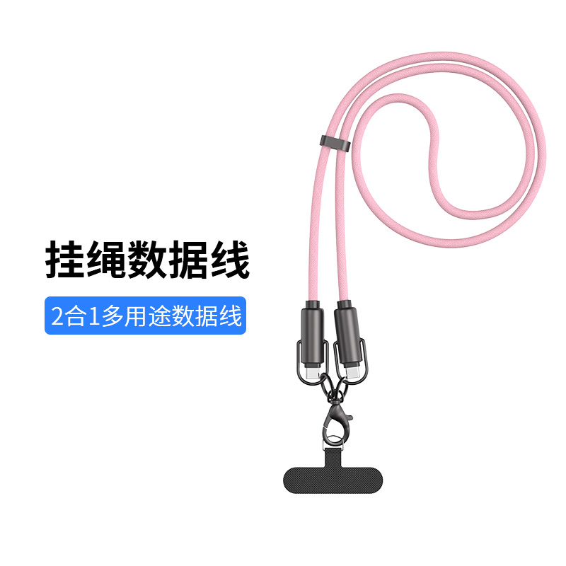 工厂定制手机挂绳数据线 type-c钥匙扣数据线-RH-CA-72