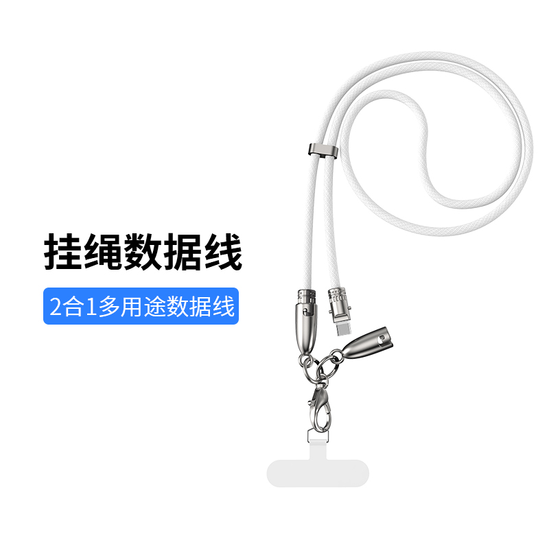 工厂定制手机挂绳数据线 type-c钥匙扣数据线-UJ-CA-79