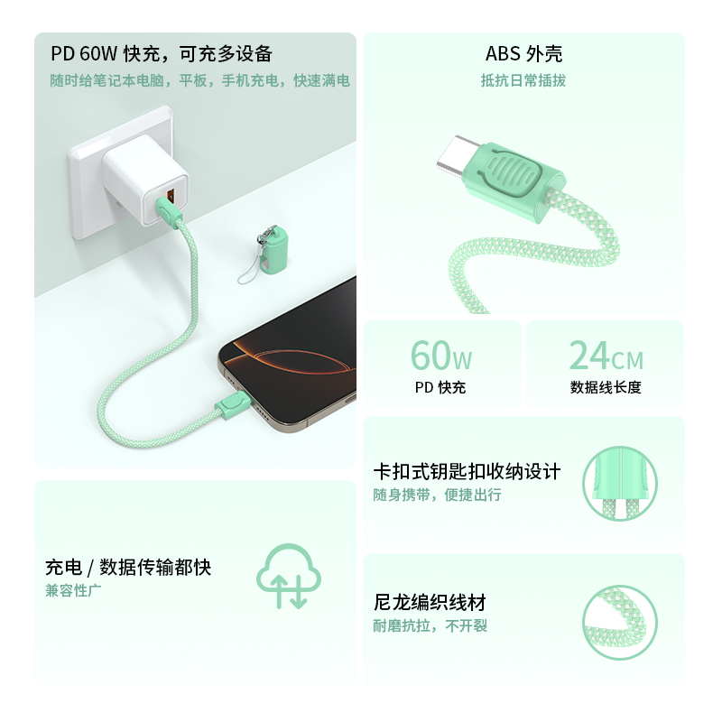 手机钥匙扣数据线ABS壳充电宝配线 -RH-CA-80